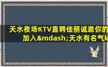 南通夜总会招聘