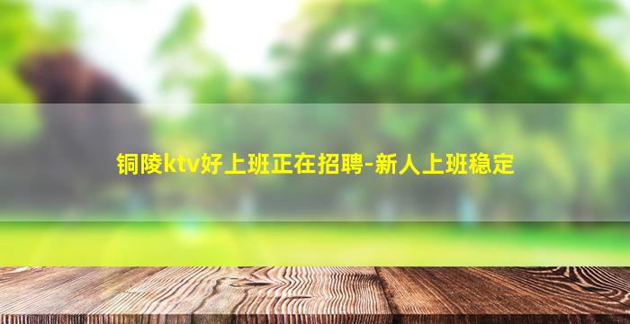 南阳夜场招聘